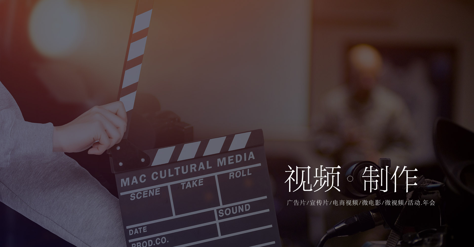 三亚会议摄像